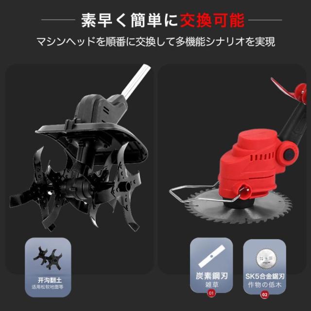 電動耕うん機 耕運機 充電式 家庭用 電動耕運機 草刈機 両用耕うん機 コードレス 軽量 土返し ナイロンコード 花壇 耕うん 畑 耕す 簡単 野菜作り 植木_8