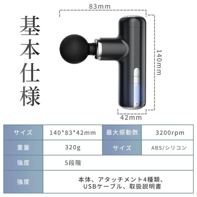 マッサージガン 筋膜リリース ガン マッサージ機 3200rpm 5段階振動 強力振動 5種類アタッチメント 320g超軽量 静音 12時間連続使用_17