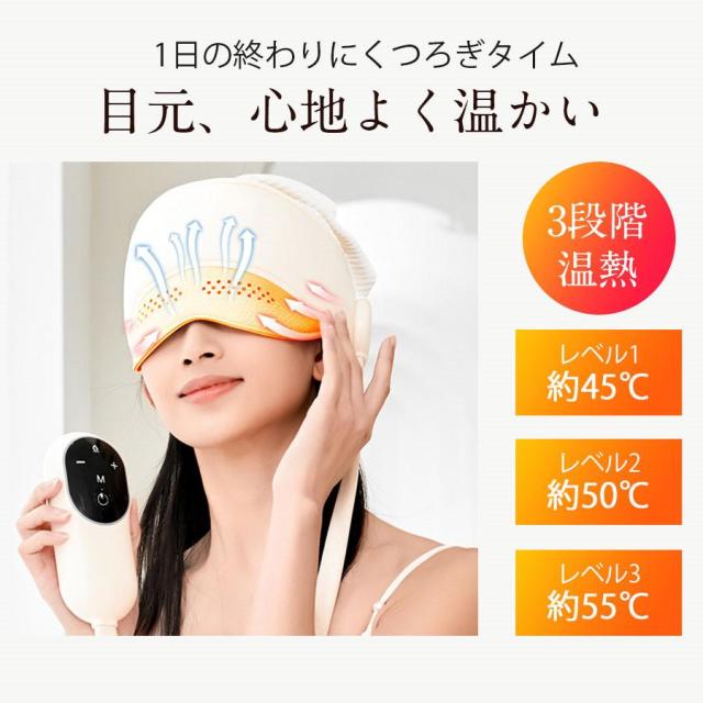 ヘッドスパ ヘッドリラクゼーション ホットアイマスク マッサージ器 充電式 頭ケア 頭皮マッサージ 目元 温熱 加圧 睡眠 プレゼント ギフト 爆買_4