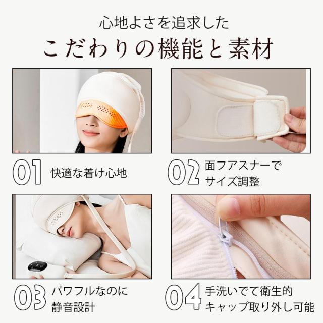 ヘッドスパ ヘッドリラクゼーション ホットアイマスク マッサージ器 充電式 頭ケア 頭皮マッサージ 目元 温熱 加圧 睡眠 プレゼント ギフト 爆買_5