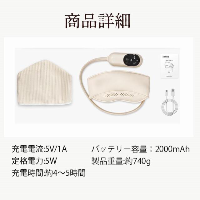 ヘッドスパ ヘッドリラクゼーション ホットアイマスク マッサージ器 充電式 頭ケア 頭皮マッサージ 目元 温熱 加圧 睡眠 プレゼント ギフト 爆買_7