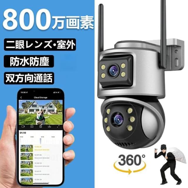 防犯カメラ 広角 ワイヤレスカメラ ワイヤレス・Wi-Fi接続防犯カメラの