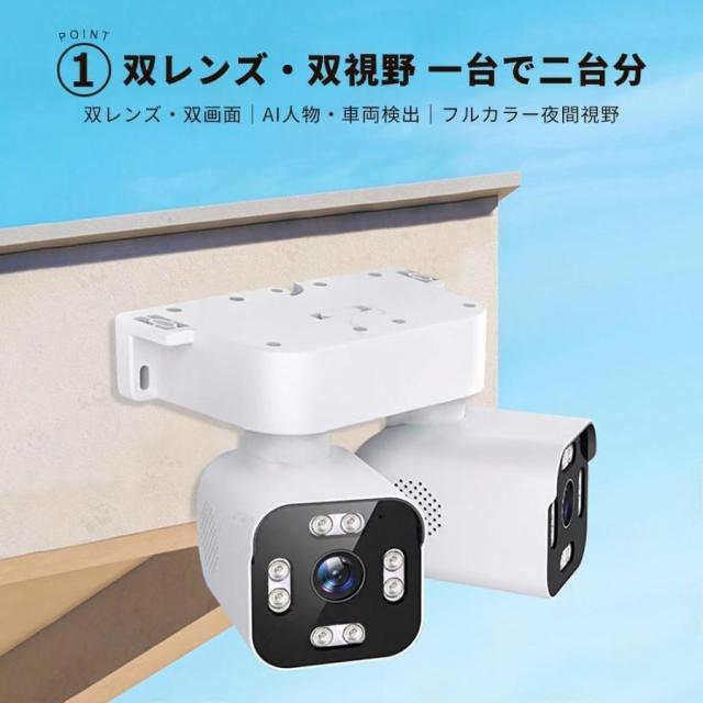 防犯カメラ 屋外 家庭用 1000万画素 wifi 広角 デュアル IP66 屋外カメラ パンチルト 監視カメラ モーショントラッキング 工事不要 防水防塵 音声通話 高性能