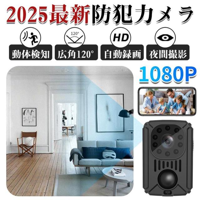 防犯カメラ 屋内 トレイルカメラ 監視カメラ 人感センサー USB充電式 小型 家庭用 wifiなし 簡単 工事不要 SDカード 超広角 1080P 録画 暗視 防塵 防災