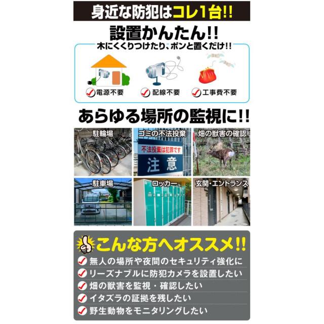 防犯カメラ トレイルカメラ 4K 5000万画素 ソーラー 高画質 室内 屋外_2