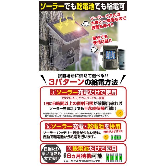 防犯カメラ トレイルカメラ 4K 5000万画素 ソーラー 高画質 室内 屋外_3