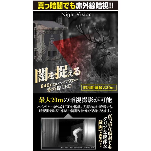 防犯カメラ トレイルカメラ 4K 5000万画素 ソーラー 高画質 室内 屋外_5