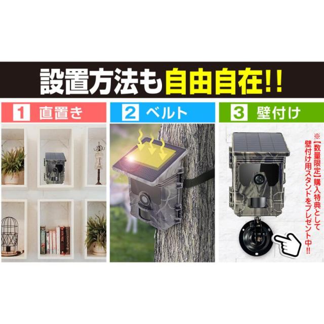 防犯カメラ トレイルカメラ 4K 5000万画素 ソーラー 高画質 室内 屋外_8