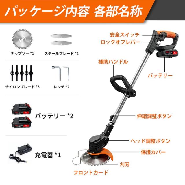 草刈り機 電動草刈り機 マキタ対応 互換 コードレス バッテリー2個 草刈り機 充電式 電動 草刈機 コードレス マキタ バッテリー互換 角度