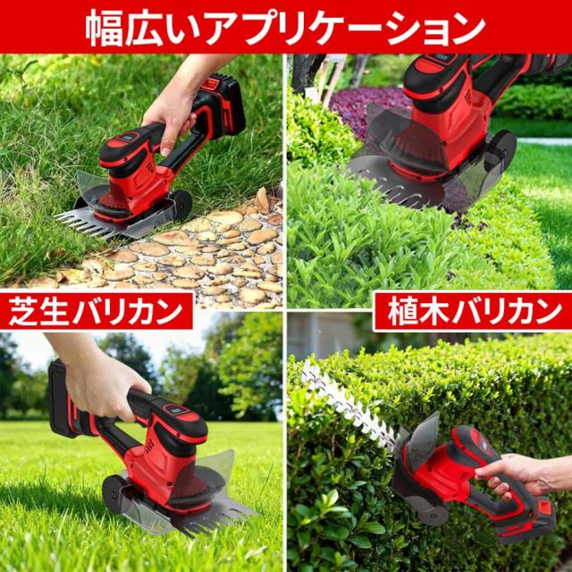 ヘッジトリマー 充電式 芝生バリカン 生垣バリカン 2刃付・1台2役 両刃