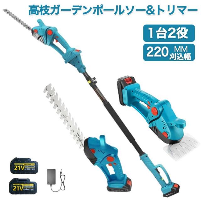 ヘッジトリマー 充電式 生垣バリカン ガーデントリマー 小型 軽量 コードレス 刈込幅200mm 最大切断径8mm 低騒音 マキタバッテリー対応 草刈り機 芝刈機