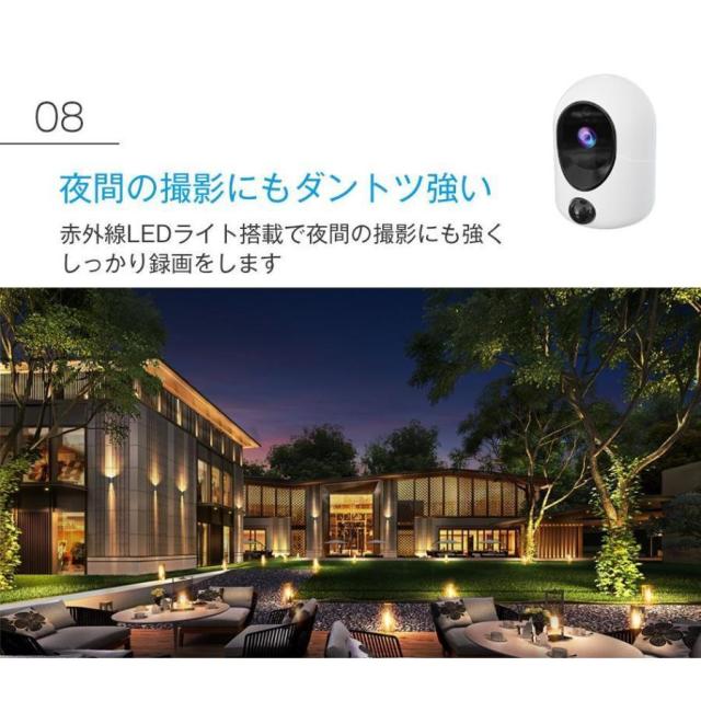 防犯カメラ ワイヤレス 屋外 工事不要 ソーラー 内蔵バッテリー 小型 会話可能 WiFi 家庭用 ネットワーク 屋外用 遠隔監視 録画機能付き 人体検知_12