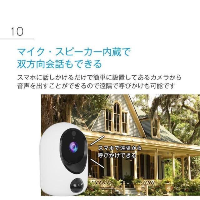 防犯カメラ ワイヤレス 屋外 工事不要 ソーラー 内蔵バッテリー 小型 会話可能 WiFi 家庭用 ネットワーク 屋外用 遠隔監視 録画機能付き 人体検知_14