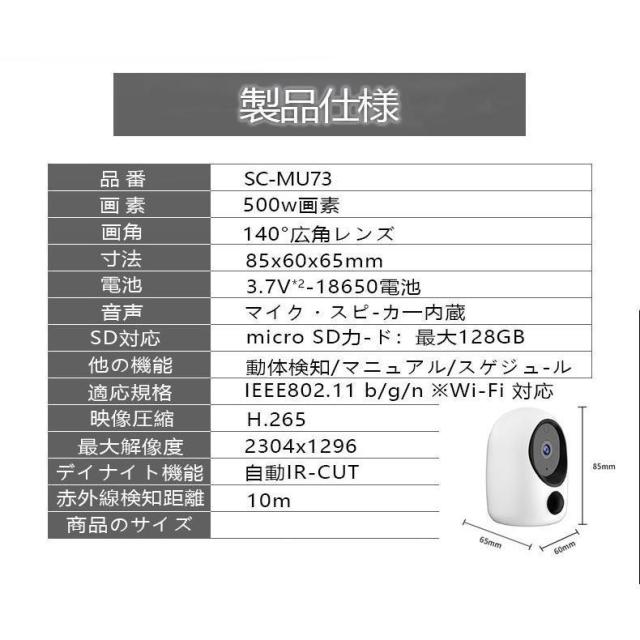 防犯カメラ ワイヤレス 屋外 工事不要 ソーラー 内蔵バッテリー 小型 会話可能 WiFi 家庭用 ネットワーク 屋外用 遠隔監視 録画機能付き 人体検知_17
