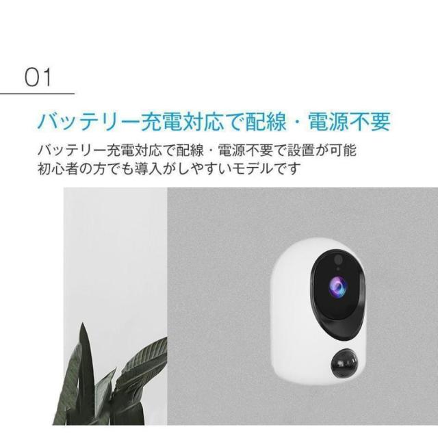 防犯カメラ ワイヤレス 屋外 工事不要 ソーラー 内蔵バッテリー 小型 会話可能 WiFi 家庭用 ネットワーク 屋外用 遠隔監視 録画機能付き 人体検知_2