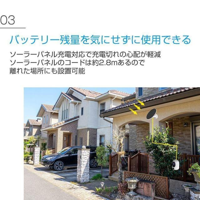 防犯カメラ ワイヤレス 屋外 工事不要 ソーラー 内蔵バッテリー 小型 会話可能 WiFi 家庭用 ネットワーク 屋外用 遠隔監視 録画機能付き 人体検知_6