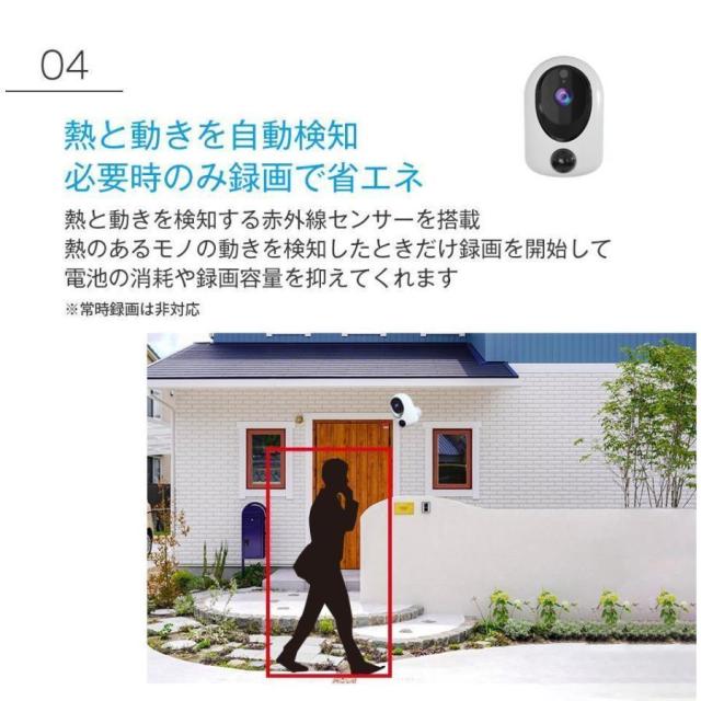 防犯カメラ ワイヤレス 屋外 工事不要 ソーラー 内蔵バッテリー 小型 会話可能 WiFi 家庭用 ネットワーク 屋外用 遠隔監視 録画機能付き 人体検知_7