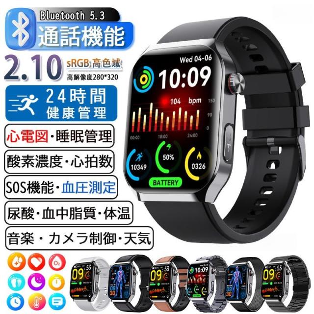 2025最新 スマートウォッチ 医療レベル 血圧 心拍数血液成分 体組成分析 通話機能 ECG心電図 血中脂質 尿酸 血中酸素 体温 日本製センサー SOS緊急連絡 ギフト