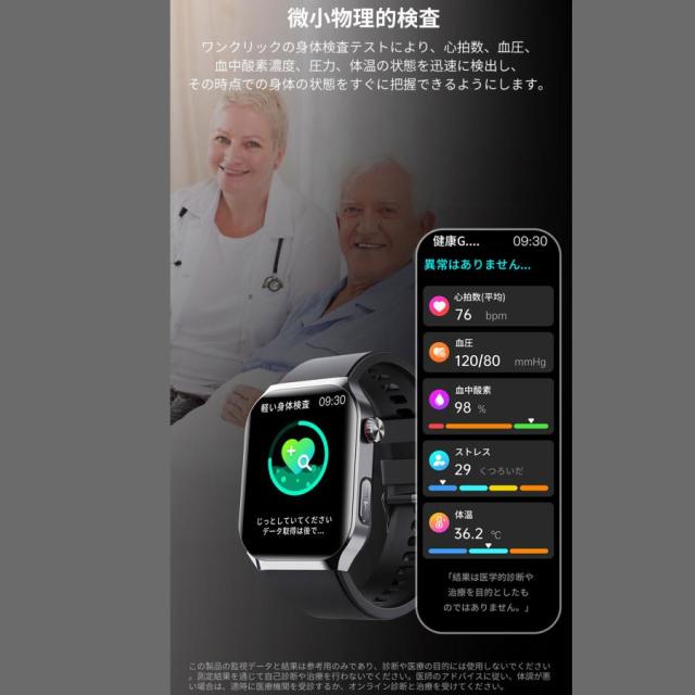 2025最新 スマートウォッチ 医療レベル 血圧 心拍数血液成分 体組成分析 通話機能 ECG心電図 血中脂質 尿酸 血中酸素 体温 日本製センサー SOS緊急連絡 ギフト_13