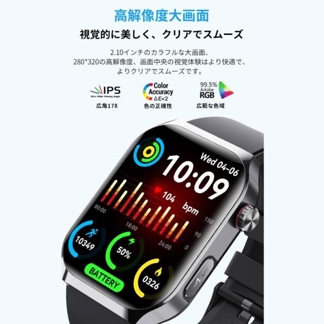 2025最新 スマートウォッチ 医療レベル 血圧 心拍数血液成分 体組成分析 通話機能 ECG心電図 血中脂質 尿酸 血中酸素 体温 日本製センサー SOS緊急連絡 ギフト_3