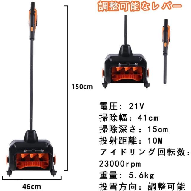 除雪機 電動除雪機 家庭用 充電式 マキタ18vバッテリーを対応/ブラシレスモーター 23000rpm 大容量バッテリー 41cm除雪幅 10m投雪距離 LED電力表示 雪かき_7