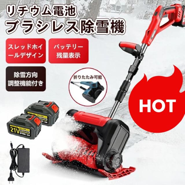 除雪機 家庭用 雪かき 電動除雪機 そり式 スコップ 除雪幅30cm 除雪器具 電動除雪スコップ ショベル 雪かき機 小型 シャベル 除雪 軽量 便利 雪飛ばし パワフル