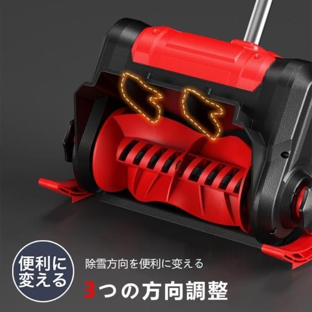 除雪機 家庭用 雪かき 電動除雪機 そり式 スコップ 除雪幅30cm 除雪器具 電動除雪スコップ ショベル 雪かき機 小型 シャベル 除雪 軽量 便利 雪飛ばし パワフル_12