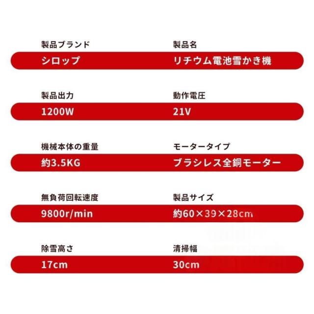 除雪機 家庭用 雪かき 電動除雪機 そり式 スコップ 除雪幅30cm 除雪器具 電動除雪スコップ ショベル 雪かき機 小型 シャベル 除雪 軽量 便利 雪飛ばし パワフル_14