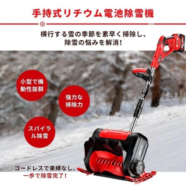 除雪機 家庭用 雪かき 電動除雪機 そり式 スコップ 除雪幅30cm 除雪器具 電動除雪スコップ ショベル 雪かき機 小型 シャベル 除雪 軽量 便利 雪飛ばし パワフル_1