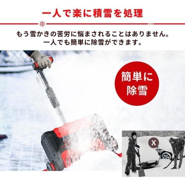 除雪機 家庭用 雪かき 電動除雪機 そり式 スコップ 除雪幅30cm 除雪器具 電動除雪スコップ ショベル 雪かき機 小型 シャベル 除雪 軽量 便利 雪飛ばし パワフル_4
