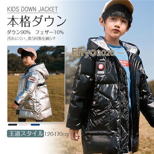 クーポン対象 年末セール 子供服 キッズ アウター 男の子 モッズコート ダウンジャケット コート 100cm -170cmキッズ ジュニア アウター 韓国こども服 上着 冬着 防寒 送料無料 クリスマスギフト ギフトに最適