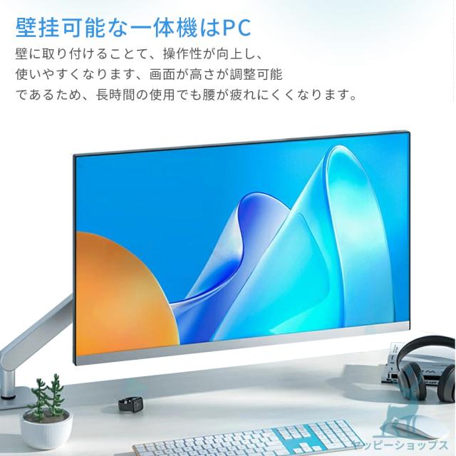 2025 最新作 デスクトップパソコン 一体型PC CPUインテル 24型フルHD
