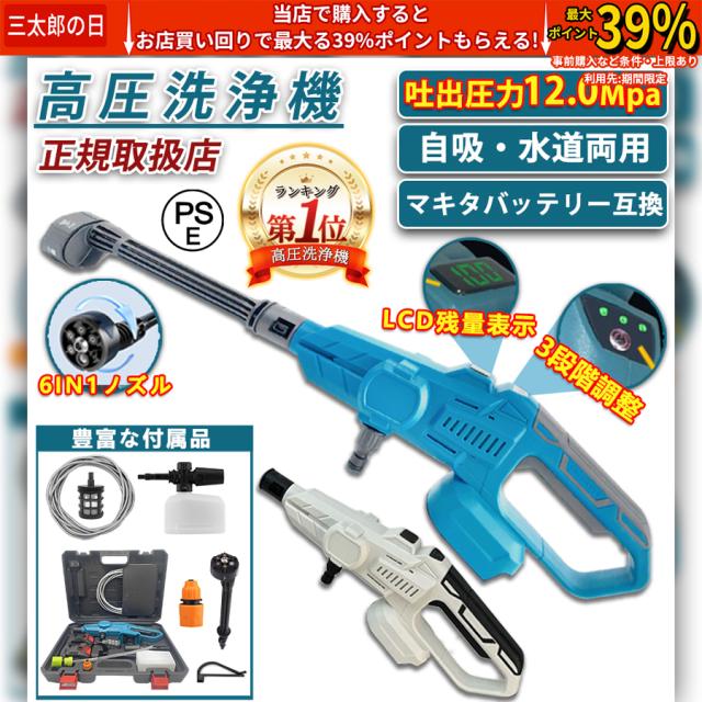 パワフル9MPa✨高圧洗浄機 充電式 22L折り畳みバケツ付き 年末掃除 洗車