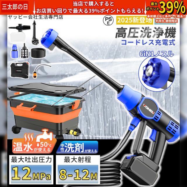 【正規品】高圧洗浄機 コードレス 充電式 6in1 高水圧 12MPa 22L折り畳みバケツ 軽量 家庭 強力噴射 8-12M マキタバッテリー対応 水道接続 自吸式 電動工具 洗車 高圧洗浄機 コードレス 充電式 6in1 高水圧 12MPa 22L折り畳みバケツ