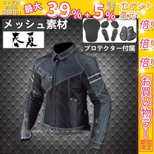 クーポン対象 年末セール バイクウエア バイクジャケット ライダースジャケット メッシュ 春夏バイクジャケット CE規格パッド付 バイク ジャケット 耐磨 防風 バイク用品 送料無料 クリスマスギフト ギフトに最適