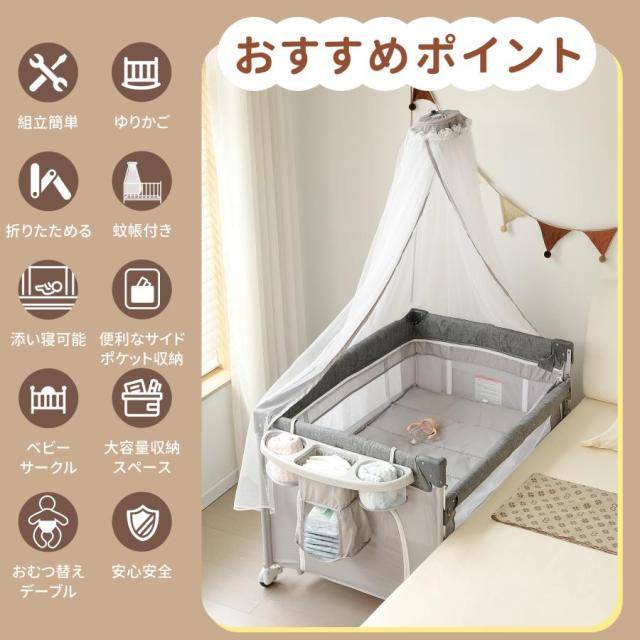 クーポン利用で〉「クーポン配布中」折りたたみ ベビーベッド 多機能