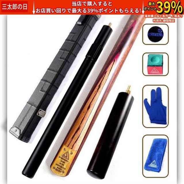 特典つき付き！periビリヤードプリントキューとブレイクキューの2本セット！ Peri PBH break cue ブレイクキュー ビリヤード Peri PBH break cue