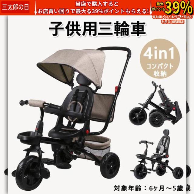 クーポン対象 年末セール 子供用三輪車 4in1キッズバイク 折りたたみ ミニバイク かじとり 手押し棒付き 1歳 2歳 3歳 座面回転 自転車 おもちゃ 乗用玩具 幼児用 プレゼント おもちゃ ギフト 1年安心保証 送料無料 クリスマスギフト ギフトに最適