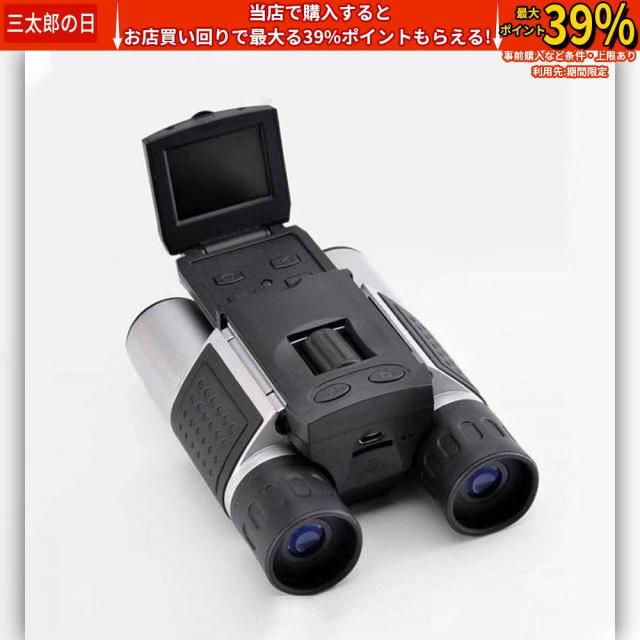 ビデオカメラ コンサート ビデオ可能 多機能 フルHD デジタルカメラ 充電式 携帯便利 アウトドア 写真可能 録画 遠近スコープ 双眼鏡 TFカード付き