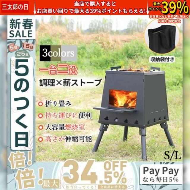 クーポン対象 年末セール 焚き火台 薪ストーブ 角型 ウッドストーブ キャンプ用 コンパクト 折り畳み 収納式 BBQ バーベキュー 調理器具 ピクニック キッチン料理 薪 豆炭 鉄板 送料無料 クリスマスギフト ギフトに最適
