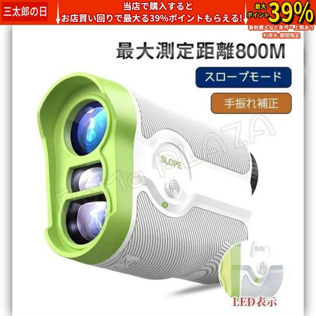 クーポン対象 年末セール ゴルフ 距離計 レーザー距離計 高低差 一年保証 充電式 手ブレ補正 手振れ ゴルフ距離計測器 ゴルフ距離測定機 H3D レーザー距離測定器 LEDライト マグネット 送料無料 クリスマスギフト ギフトに最適