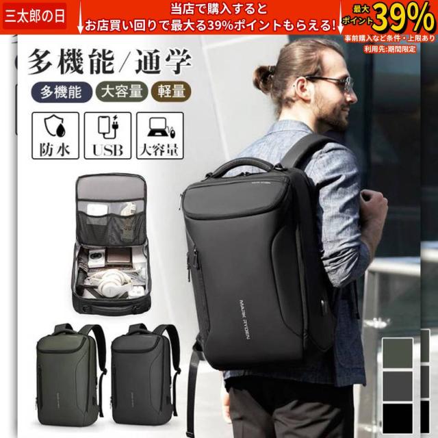 クーポン対象 年末セール ビジネスリュック ビジネスバッグ メンズ ビジネス リュック 大容量 防水 A4 軽量 ブランド 男性 撥水 出張通勤通学 ビジネス クリスマス プレゼント 送料無料 クリスマスギフト ギフトに最適