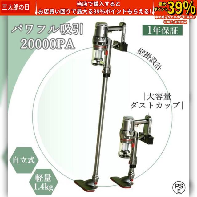 クーポン対象 年末セール 掃除機 サイクロン 吸引力 スティック 自立式 コード式 軽量 コンパクト 家庭用 20000Pa 車 スティッククリーナー サイクロン式 一人暮らし 誕生日プレゼント 送料無料 クリスマスギフト ギフトに最適