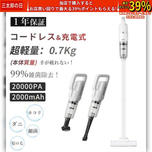 クーポン対象 年末セール 掃除機 コードレス サイクロン式 コードレス掃除機 20000pa スティック型 ハンディ掃除機 サイクロン式 吸引力 小型 コンパクト 軽量 ハンディクリーナー 髪の毛 送料無料 クリスマスギフト ギフトに最適