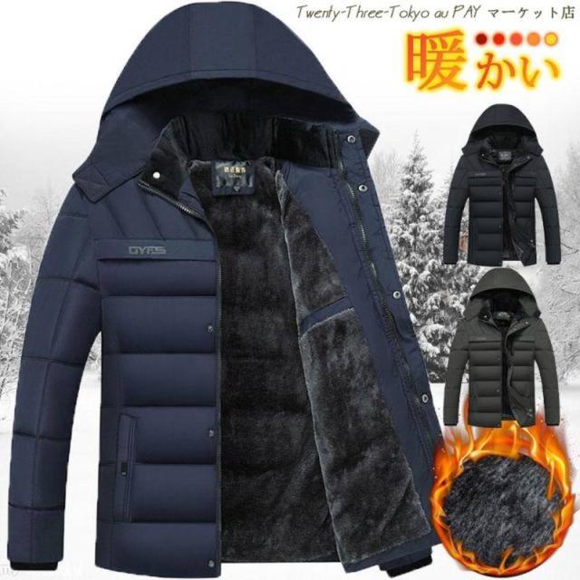 クーポン対象 年末セール 中綿ジャケット メンズ フード付き マウンテンパーカー 登山 ダウンジャケット ショート丈 暖かい 防寒 防風 軽量 アウター アウトドア 大きいサイズ 送料無料 クリスマスギフト ギフトに最適