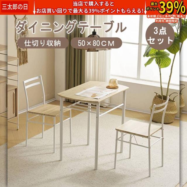 クーポン利用で〉2人用 ダイニングテーブルセット ダイニング クーポン利用で〉2人用 ダイニングテーブルセット ダイニング