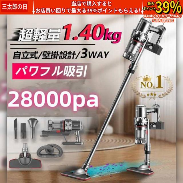 クーポン対象 年末セール 掃除機 コード式 サイクロン式 コードレス コードレス(三段調節機能付き) 充電式 自立式 28800pa 強力吸引 軽量 静音 小型 スティック型 送料無料 クリスマスギフト ギフトに最適