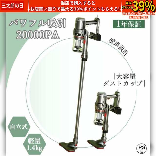 クーポン対象 年末セール 掃除機 サイクロン 吸引力 スティック 自立式 コード式 軽量 コンパクト 家庭用 20000Pa スティッククリーナー サイクロン式 一人暮らし 送料無料 クリスマスギフト ギフトに最適