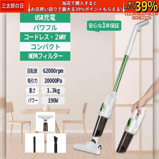 クーポン対象 年末セール 掃除機 コードレス 充電式 軽量 コンパクト スティック型 ハンディ掃除機 サイクロン式 吸引力 ハンディクリーナー 送料無料 クリスマスギフト ギフトに最適