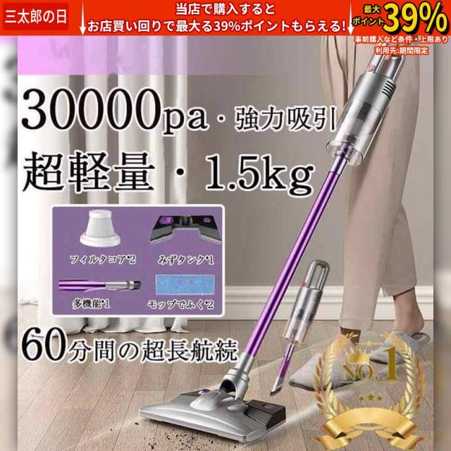 クーポン対象 年末セール 掃除機 コードレス サイクロン 30000pa 掃除機 充電式 軽量 強力 軽い スティック型 サイクロン 一人暮らしサイクロン式 スティックク 送料無料 クリスマスギフト ギフトに最適